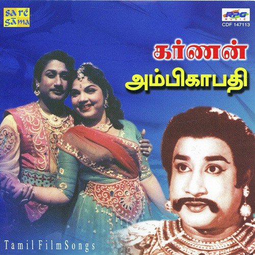 Kannae Unnaal - Various Artists