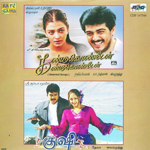 Kandukondain Kandukondian - A.R. Rahman