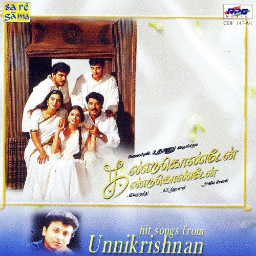 Kandukondain Kandukondian - Various Artists