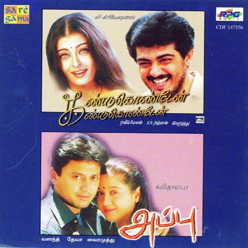 Enna Solla Pogirai - A.R. Rahman
