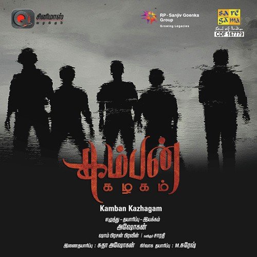 Kadhal Kadalaai - Various Artists