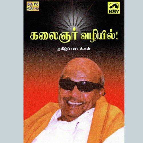 Anna Nam Anna - Various Artists