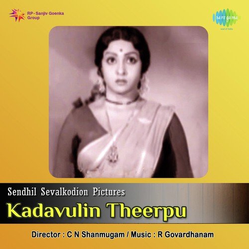 Poovadaikkari - Vani Jairam