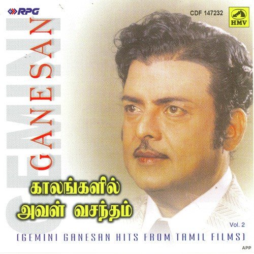 Yaar Yaar Yaar Aval - Various Artists