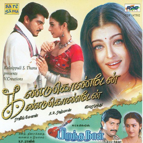 Bumper Kulukkal - Various Artists