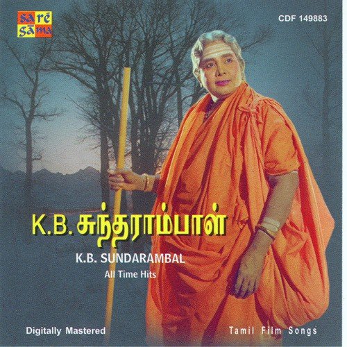 Vaasi Vaasi Endru N Ondranavan - Various Artists