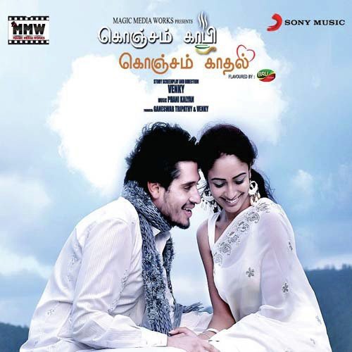Sakkarakatti - Phani Kalyan