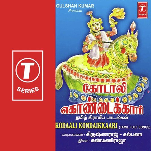 Pullanooru - Kanmaniraja
