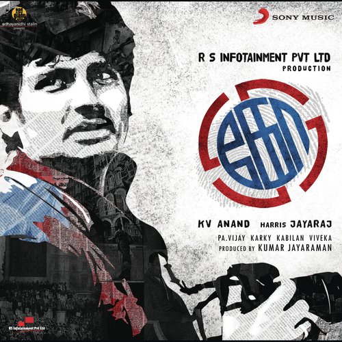 Amali Thumali - Harris Jayaraj