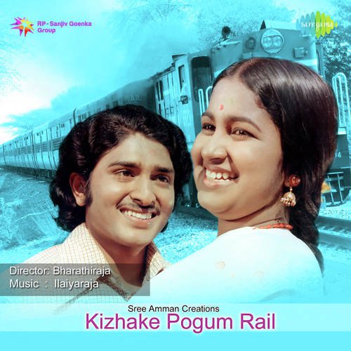 Poovarasampoo - Ilaiyaraaja