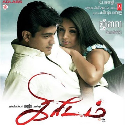 Kanavellaam - G.V. Prakash Kumar