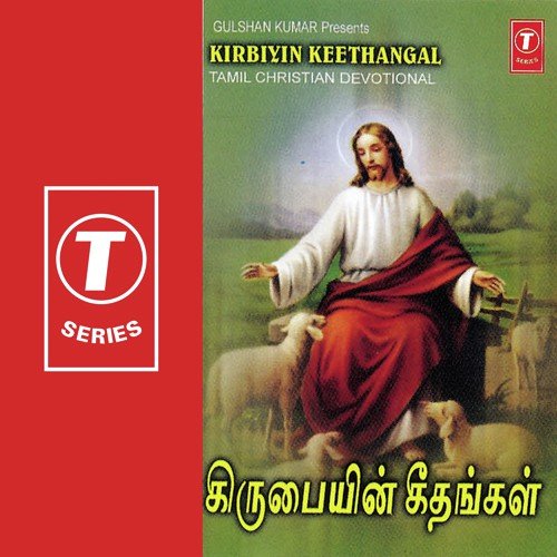 Bethilehem Sitturil - Bhushan Dua