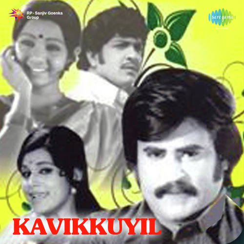 Chinna Kannan   Male - Ilaiyaraaja