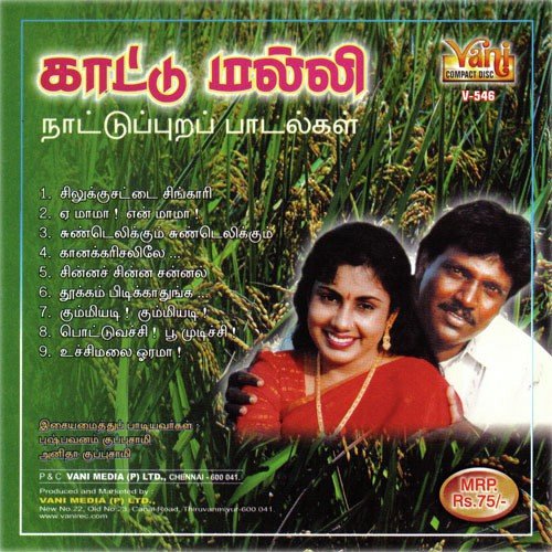 Oochi Malai Ooram - Pushpavanam Kuppusamy