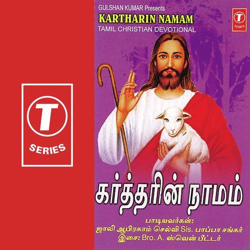 Ullathil Vedanai Soozhupoodu - A. Seven Peter