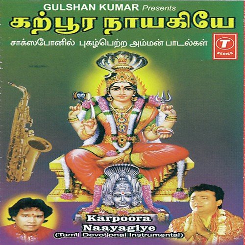 Ahayi Giri Nandhini - Bhushan Dua