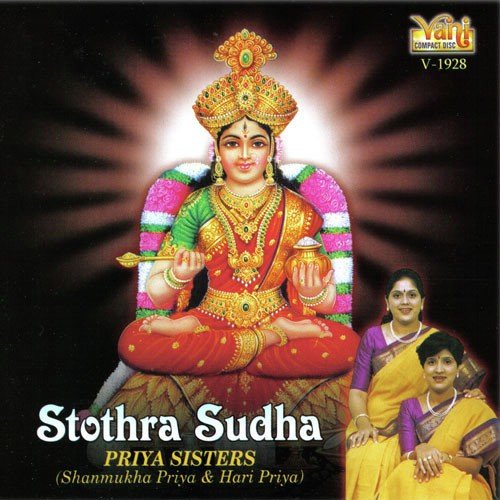 Sri Mahalakshmi Ashtakam - Haripriya, Shanmukha Priya, Veeramani Kannan
