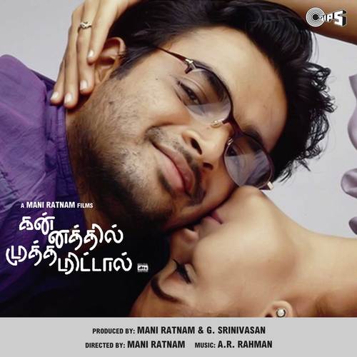 Sundari - A.R. Rahman