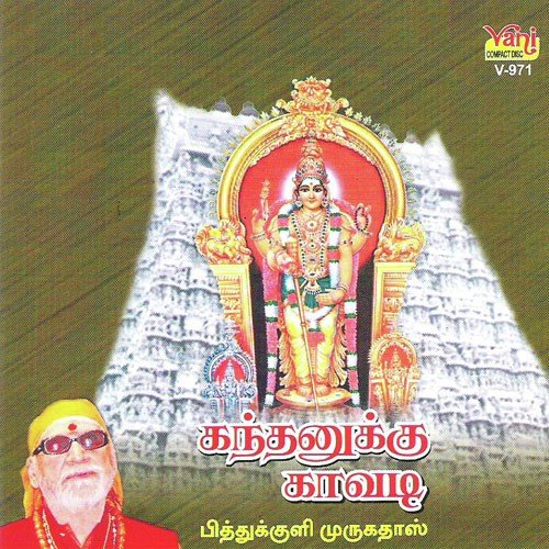 Thiruparankundram - Pitthukkuli Murugadas