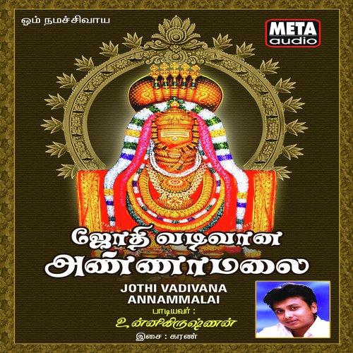 Sivaya Namaha - Karan