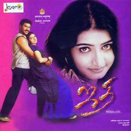 Vennila Kangalil - Kalaivani