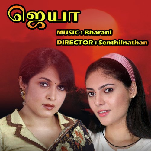 Tension Tension - Bharani
