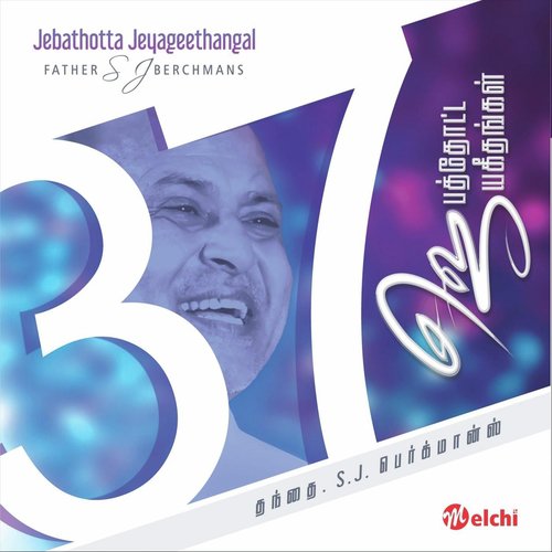 Muzhu Idhayathodu - Father S.J. Berchmans