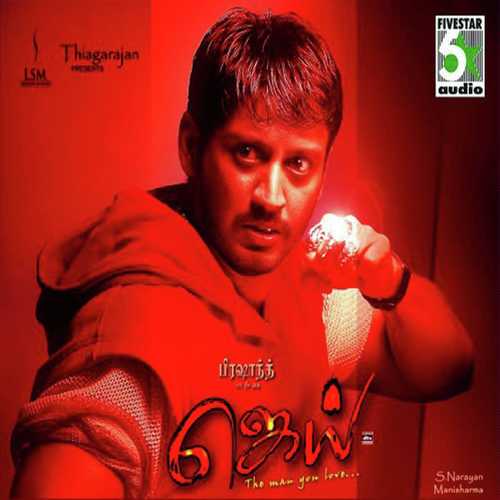 Shockadikkuthu Pennae - Tippu, Kalpana, Tippu