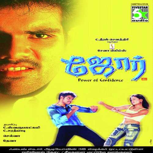 Un Udhatukku - Prasanna Rao, Chinmayi Sripada, Prasanna Rao