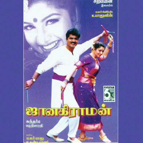Hawaliya Hawaliya - S. P. Balasubrahmanyam, Anuradha Sriram, S. P. Balasubrahmanyam