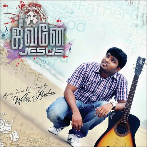 Magizchiodu - Wesley Abraham, Anand, Beryl Natasha