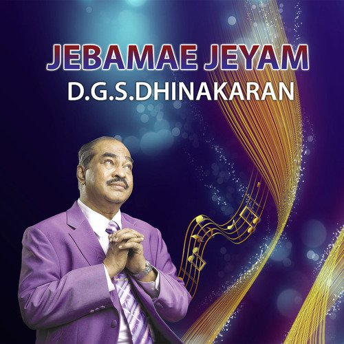 Kumbidukiraen - D.G.S. Dhinakaran