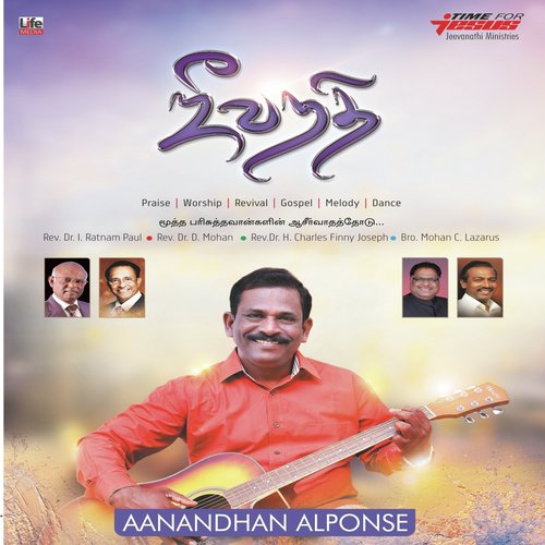 Enacku Munbaaga - Various Artists