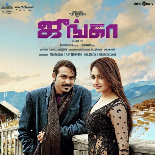 Lolikiriya - Siddharth Vipin