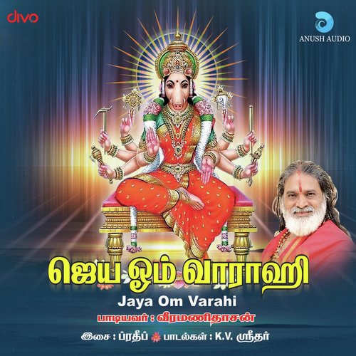 Aiyum Kiliyum - Pradeep