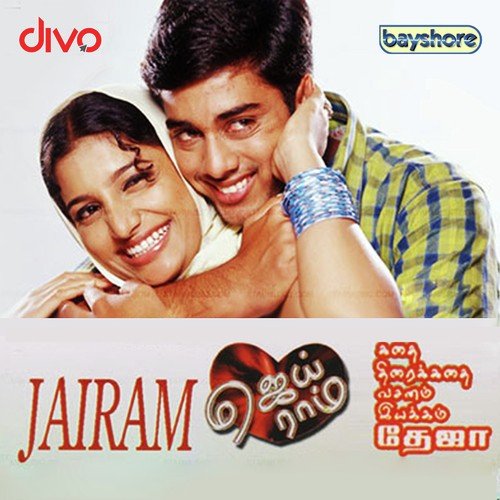 Vande Matharam - Anup Rubens