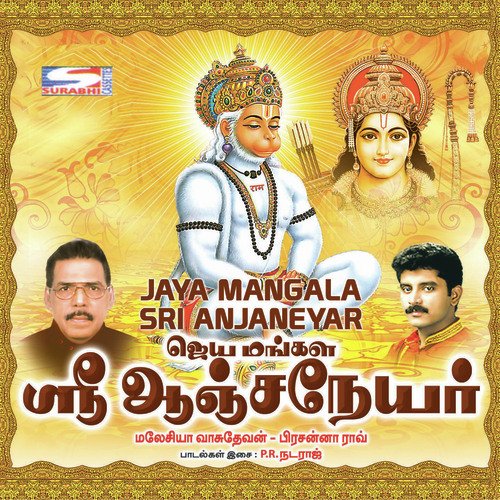Thulasi Ilai - Various Artists