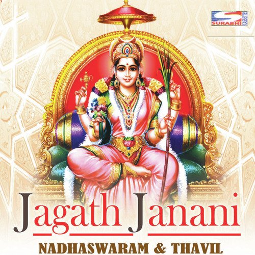 Devi Neeye Thunai - N. R. P. Ravichandran, Manikandan