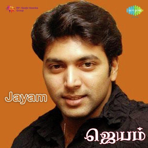 Vetri Velada - R.P. Patnaik