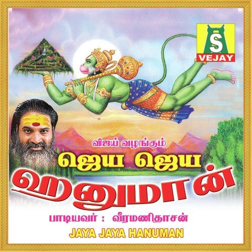 Vayue Minnal - Veeramani Daasan