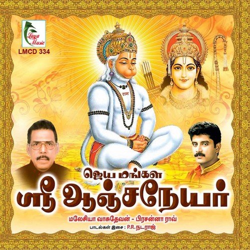 Thulasi Ilai - Various Artists