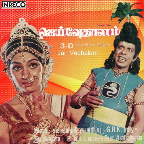 Visalatshi Visweswari - P. Susheela, S.P. Sailaja