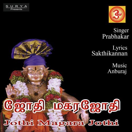 Vanthathu - Prabhakar