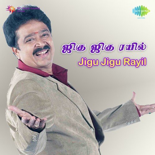 Nanoru Nadigai - Sankar-Ganesh