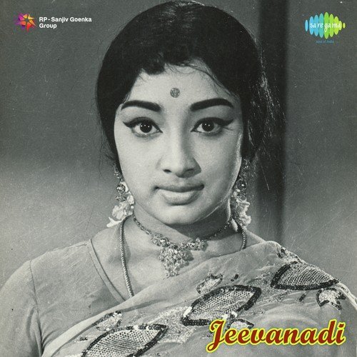 Aruvi Magal - V. Dakshinamoorthy