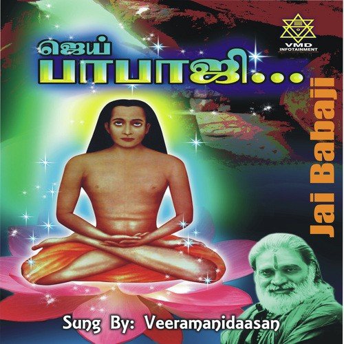 Guruvin Paarvai - Veeramanidaasan