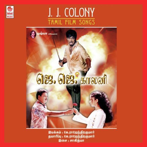 J J Colony - Sahithya
