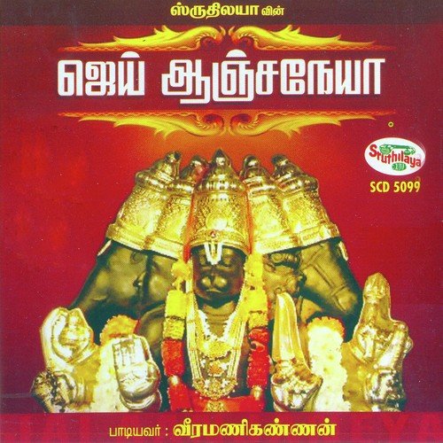 Adhavan - Veeramani Kannan