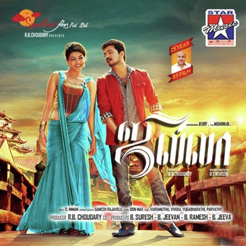 Paattu Onnu - D. Imman