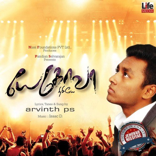 Uyir Ulla Naalellam - Arvinth P. S.